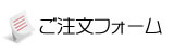 印刷ご注文